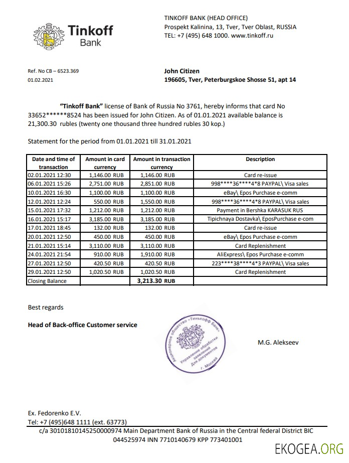 Modèle de justificatif de domicile de la banque Tinkoff de Russie au format Excel et PDF (.xls et .pdf)